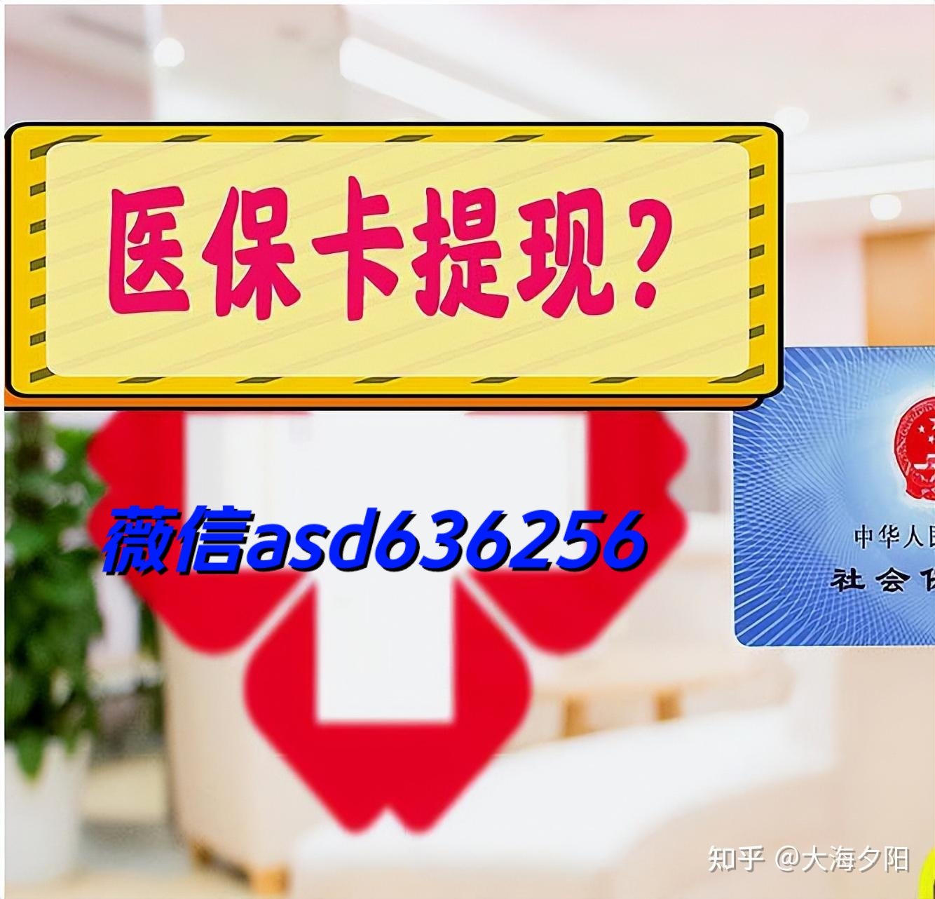 龙岩最新福建医保个人账户余额取现方法分析(最方便真实的龙岩福建医疗保障个人账户余额用途方法)