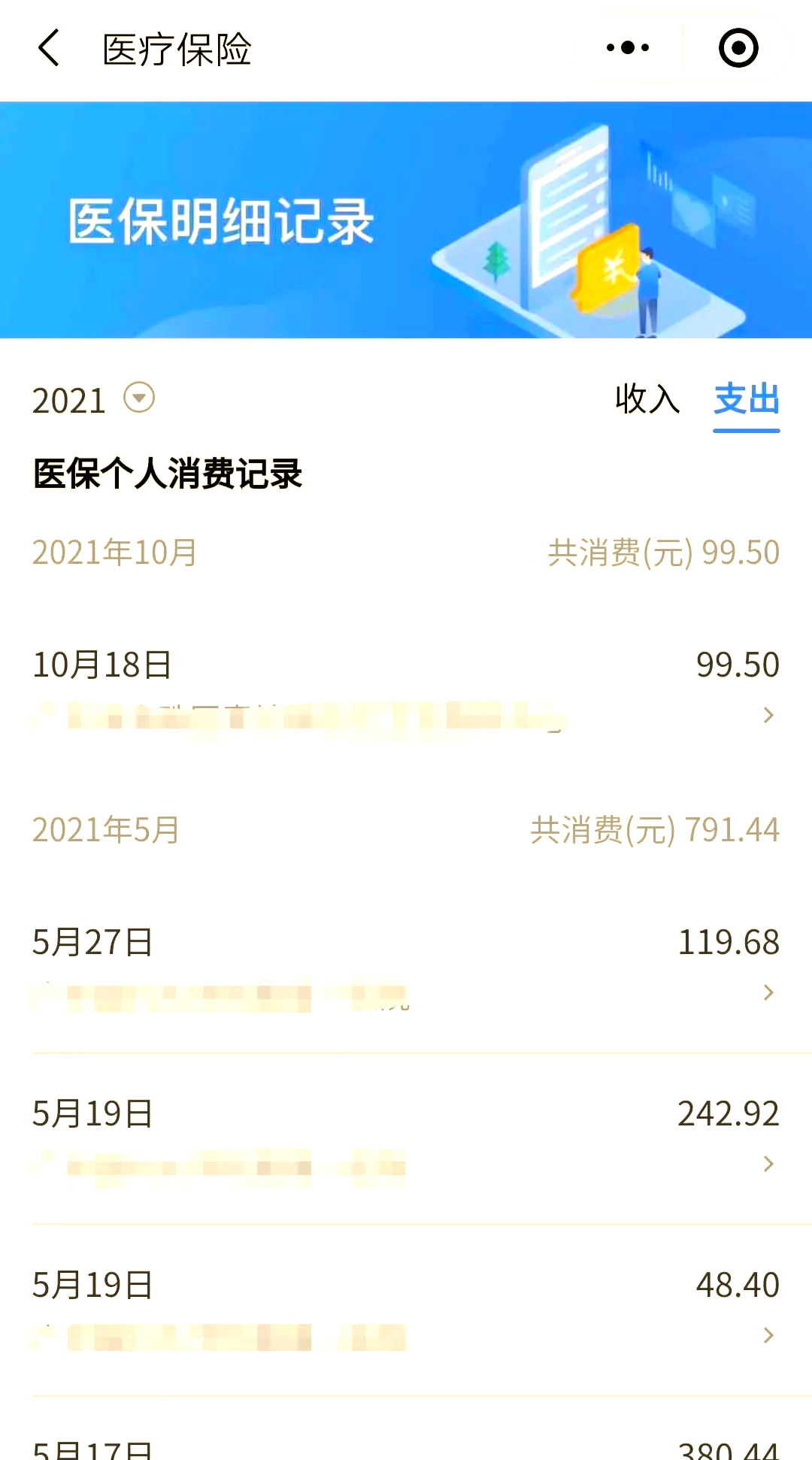 龙岩最新福建医保个人账户余额取现方法分析(最方便真实的龙岩福建医疗保障个人账户余额用途方法)