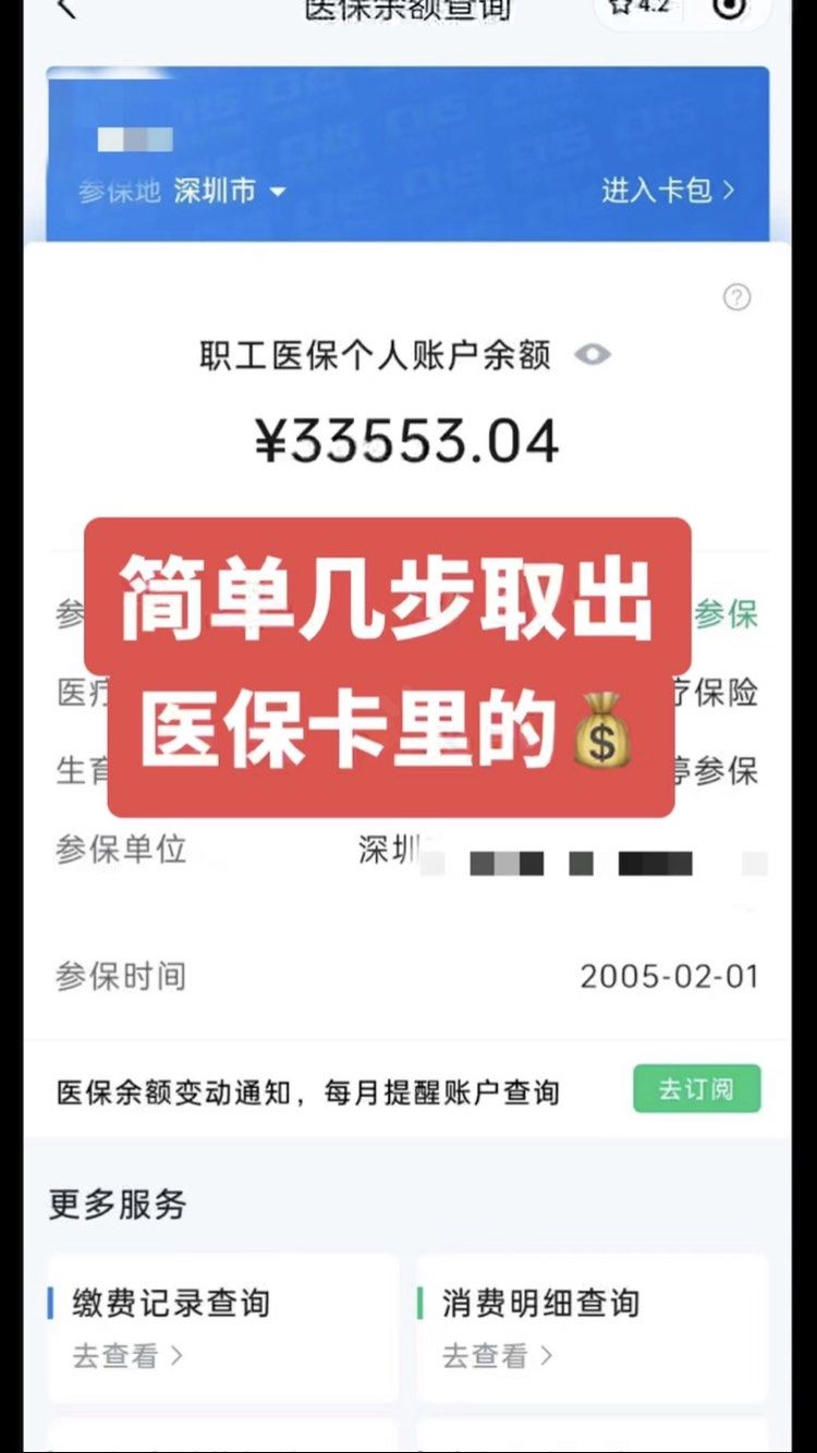 龙岩最新医保卡网上套取现金渠道方法分析(最方便真实的龙岩医保卡如何网上套现方法)